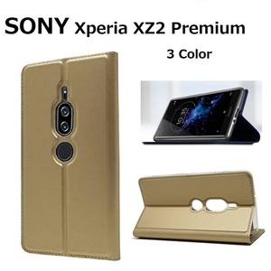 SONY Xperia XZ2 Premium用PUレザー TPU 手帳型 フリップ ケース スタンド機能 マグネット付 ローズゴールド