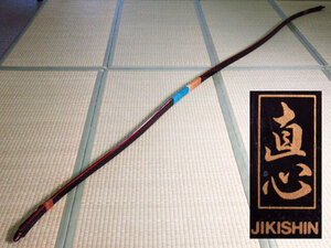 弓道 JIKISHIN 直心 GP 二寸伸 全長 約226cm 重さ627g 管理24D0706J