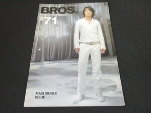 本 No1 00081 BROS. membership magazine Vol.71 2006年6月15日 福山雅治 マキシ・シングル制作&プロモート追っかけ特集 どうも福山です。