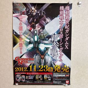 非売品！ガンダムウォー・ネグザ NEX-A 機動戦士クロスボーン・ポスター