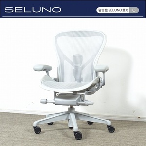 ★SELUNO★ Herman Miller ハーマンミラー アーロンチェア リマスタード ミネラル フル装備 Bサイズ 27万 #ヴィトラハラーイームズ