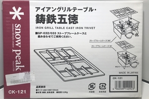 【送料無料】大阪)◆◆SNOW PEAK スノーピーク IGT 鋳鉄五徳 IRON GRILL CAST IRON TRIVET CK-121