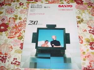 即決！1989年7月　ＳＡＮＹＯ　カラーテレビ総合カタログ