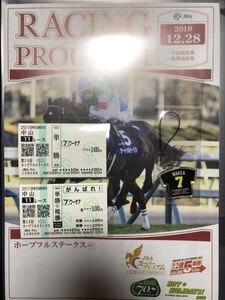 ホープフルステークス　３着　ワーケア　現地単勝馬券　がんばれ馬券　勝負服馬番ストラップ　現地レーシングプログラム