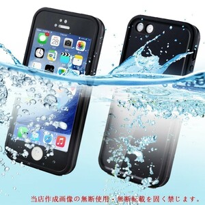 送料140円★iPhone5 ケース 防水ケース 防水カバー ウォータープルー黒　衝撃吸収　国内配送　限定セール