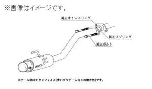 個人宅発送可能 柿本 マフラー GTbox 06&S HONDA ホンダ フィット GD1 L13A 2WD CVT (H42350)