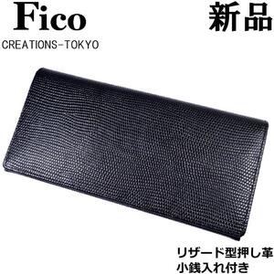 【新品◆百年の歴史】FICO フィーコ GANZO ガンゾ 長財布 小銭入れ付き リザード型押しレザー 本革 黒 ブラック 紺ネイビー 7