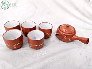 BA0708141　☆ 急須 湯呑 セット まとめ売り 茶器 朱泥 赤茶 茶道具 昭和 レトロ 食器 キッチン インテリア アンティーク 中古