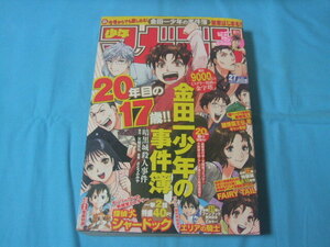 ★中古■週刊少年マガジン2012年27号　■和田絵莉/長谷部誠/表紙 巻頭カラー 金田一少年の事件簿 暗黒城殺人事件