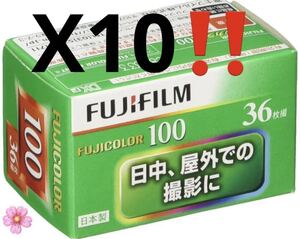 フジカラー FUJICOLOR 100 36枚撮り10本セット　FUJIFILM