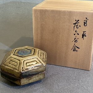 【 未使用 】 亀井 味楽 （造） 高取焼 蔵六 香合 六角 亀甲文 共箱付 栞付 横幅 約5.5cm 茶道具 茶器 陶器 陶芸 工芸品 骨董 02■ 本62