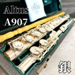 Z690 Altus アルタス A907 フルート 銀 楽器 演奏 音楽 管楽器