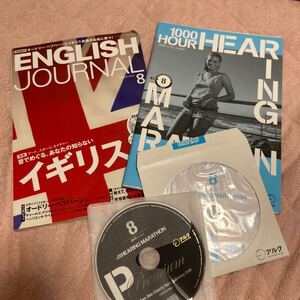 アルク1000時間ヒアリングマラソンオードリーヘップバーン 2015年8月 English Journal