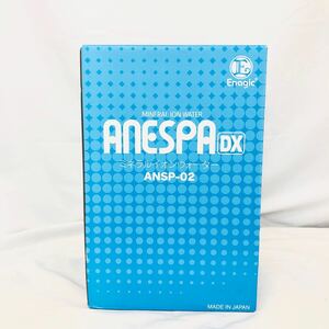 1円 未使用 未開封 enagic エナジック ANESPA DX アネスパ ミネラルイオンウォーター 生成器 ANSP-02 バス シャワー 浄水器