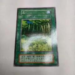 遊戯王　初代　レア　森　未使用