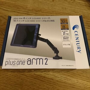 センチュリー Plus one Arm2 plus oneシリーズ対応のコンパクトサイズモニターアーム