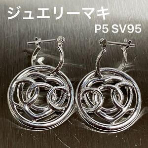 【ws770】ジュエリーマキ ハート シルバー ピアス P5 SV95 Jewelry Maki