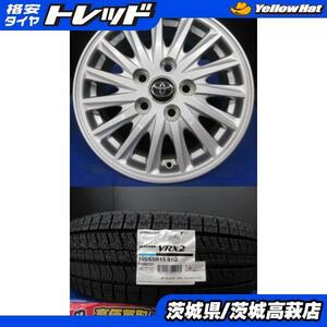 中古＆新品 4本 冬用 195/65R15 ブリヂストン BLIZZAK ブリザック VRX2 トヨタ ヴォクシー純正 アルミホイール 6J-15 +50 114.3 5H 流用 萩