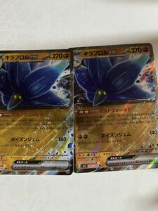 ポケモンカード キラフロルex 2枚セット