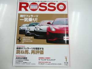 ROSSO/2014-11/ランボルギーニ　ウラカン