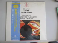 LP Gilbert Amy Chants / Trajectoires Pour Violon & Orchestre REL2505 Erato /00260