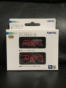 TOMYTEC トミーテック ザ トラックコレクション トラック2台セットI　　　トラコレ