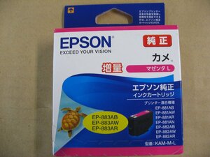 【使用推奨期限2023.08】エプソン　EPSON インクカートリッジ カメ マゼンタL(増量) KAM-M-L パソコン プリンターインク