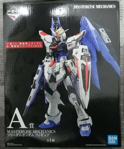 一番くじ 機動戦士ガンダム&機動戦士ガンダムSEED A賞 MASTERLISE MECHANICS フリーダムガンダム フィギュア 新品未開封品