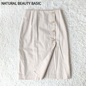 NATURAL BEAUTY BASIC ナチュラルビューティーベーシック サイドボタン スカート 