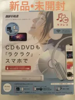 BUFFALO RR-PW2 CD/DVDプレーヤー　CD取込/DVD再生