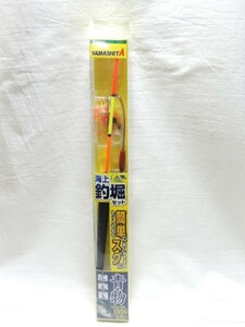 ☆ヤマシタ(YAMASHITA) 海上釣堀セット 青物☆新品未使用品