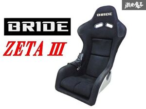 BRIDE ブリッド ZETA III ジータ3 汎用 フルバケットシート フルバケ サイド止め ブラック プロテクター付 即納 棚42J