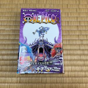 美品 ONE PIECE ワンピース 103巻 （ジャンプコミックス） 尾田栄一郎／著