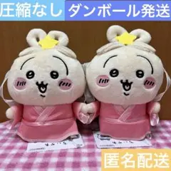 ちいかわ　ぬいぐるみ　うさぎ　七夕　２体セット　匿名配送