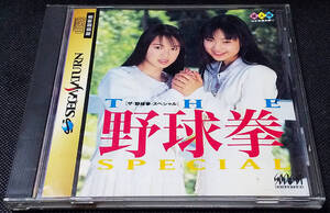 セガサターン 野球拳スペシャル ゲームソフト SEGASATURN