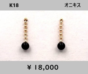 ☆【K18(無垢)・送料無料】オニキス ピアス 0.65g 新品未使用品