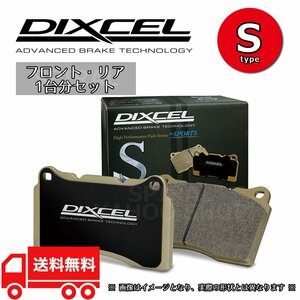 DIXCEL ディクセル Sタイプ 前後セット 98/6～03/4 レガシィツーリングワゴン BH5/BH9/BHC/BHE S S type 361072/365084