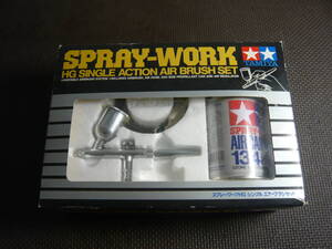 未使用！　TAMIYA・タミヤ　 SPRAY-WORK　スプレーワークHG　シングル　エアーブラシセット　