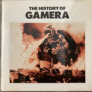 ガメラのすべて/THE HISTORY OF GAMERA/CD/APCF-5130　Db.10