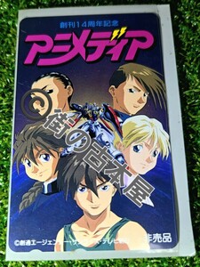 [テレカ]新機動戦記ガンダムW※アニメディア創刊14周年記念※創通エージェンシー※サンライズ※テレビ朝日※矢立肇※富野由悠季※非売品