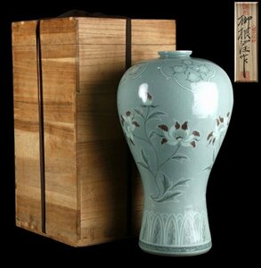 ■韓国人間文化財 柳海剛 作 高麗青磁辰砂花草文花瓶 高さ約35.5cm 共箱■