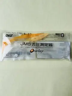 JMS舌圧測定器 舌圧プローブ　10本セット