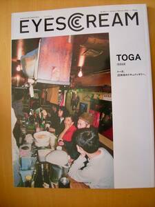 TOGA特集のアイスクリーム五木田智央坂本慎太郎（元ゆらゆら帝国）石黒景太（元イルドーザー）角田純北村道子ら