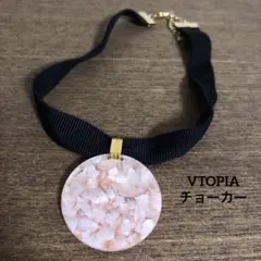 ユートピア　VTOPIA チョーカー