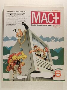 MAC+1987年No.6◆特集 Macミュージシャン/PCWORLD別冊/パソコンワールド