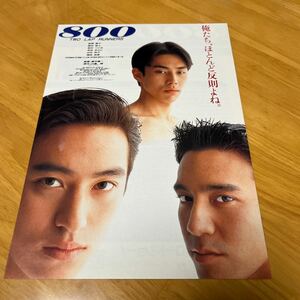 800（シネマアルゴ梅田）松岡俊介　袴田吉彦