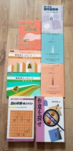 △▲希少絶版！「詰め将棋・実力テス」など全17冊！大量付録・大山康晴サインあり！▲△