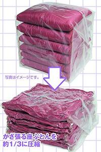 日本クリンテック 掃除機がなくてもキューブ型圧縮袋 座布団サイズ 2枚入り 幅130cm奥行90cm マチ部65cm ふとん圧縮袋