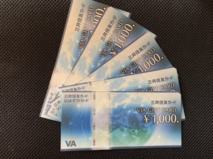 ★即決★VJAギフトカード5０００円分(１０００円券×5枚)★送料込★