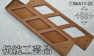 昭和レトロ　落雁　時代物　ヒシ　菓子型　木型　和菓子　アンティーク　5KA11-20E